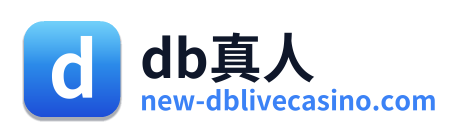 db真人